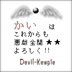 Devil-Kewpieؖv[g